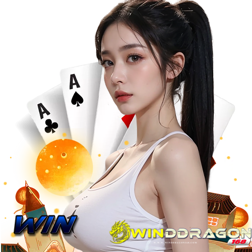 winddragon168 เข้าสู่ระบบ
